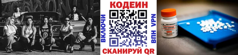Codein Purple Drank  blacksprut онион  Великие Луки 