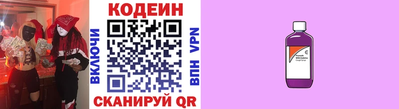 Кодеиновый сироп Lean Purple Drank Великие Луки