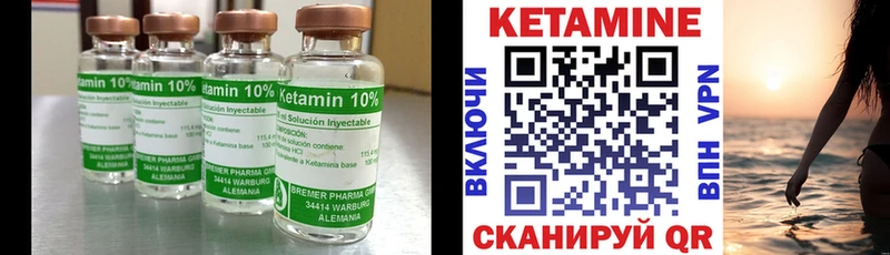 Кетамин ketamine Великие Луки
