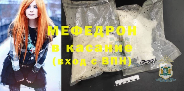 мефедрон Беломорск