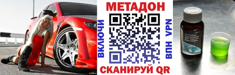 МЕТАДОН белоснежный  Великие Луки 